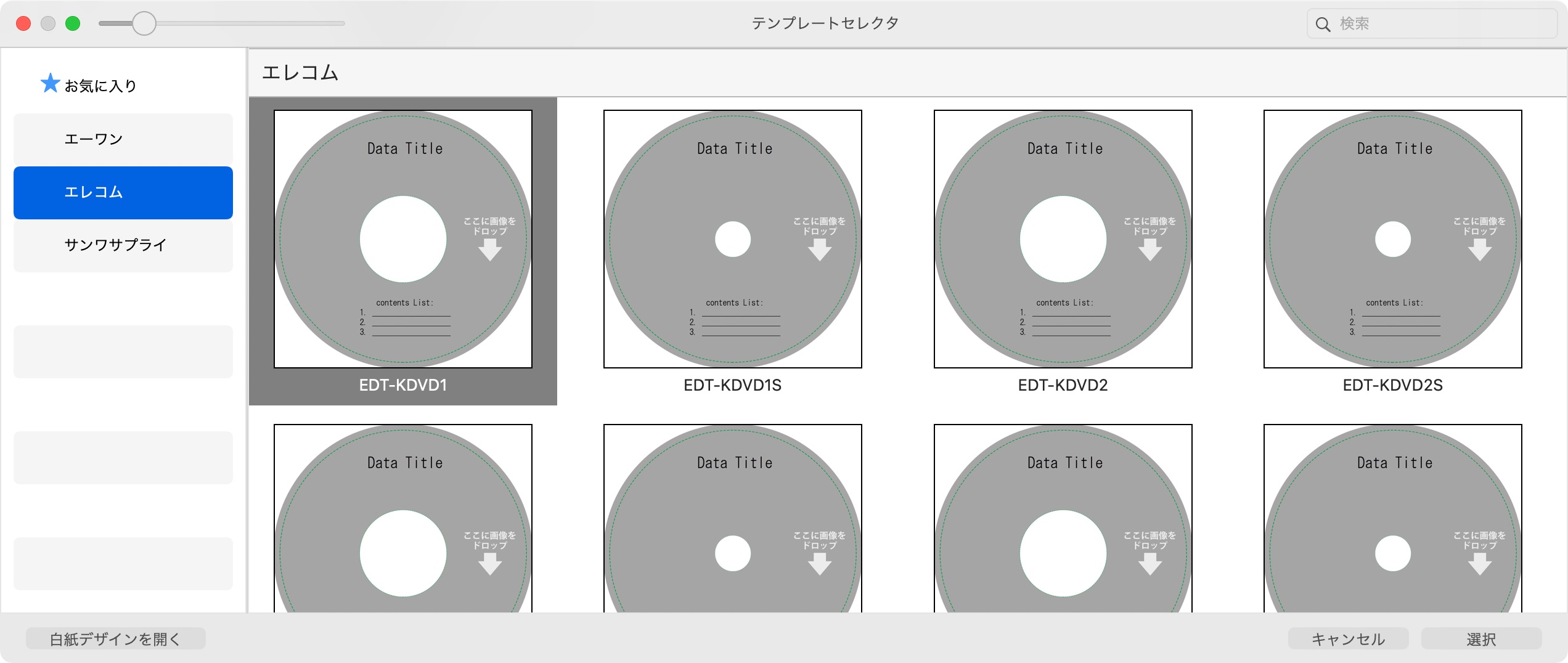 CD/DVDラベル