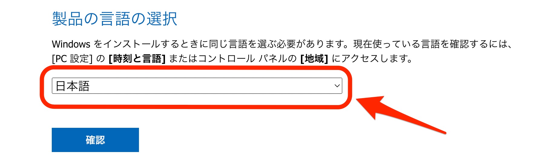 製品の言語の選択