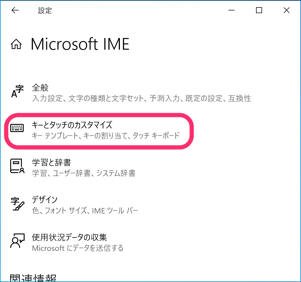 Microsoft IME