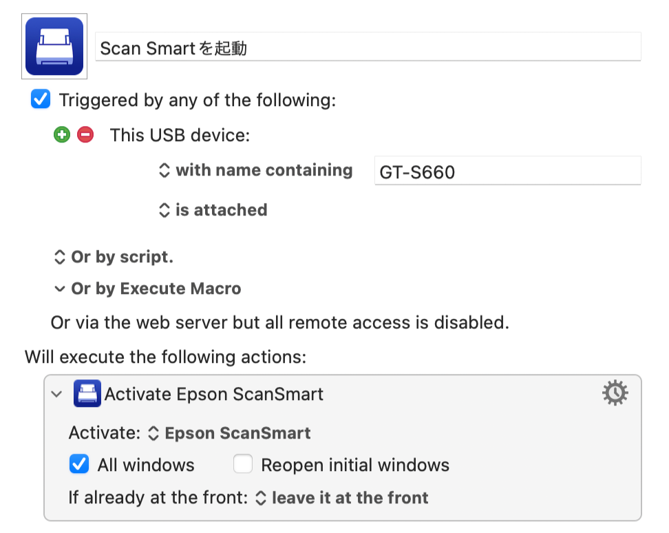 USB接続時にアプリを起動