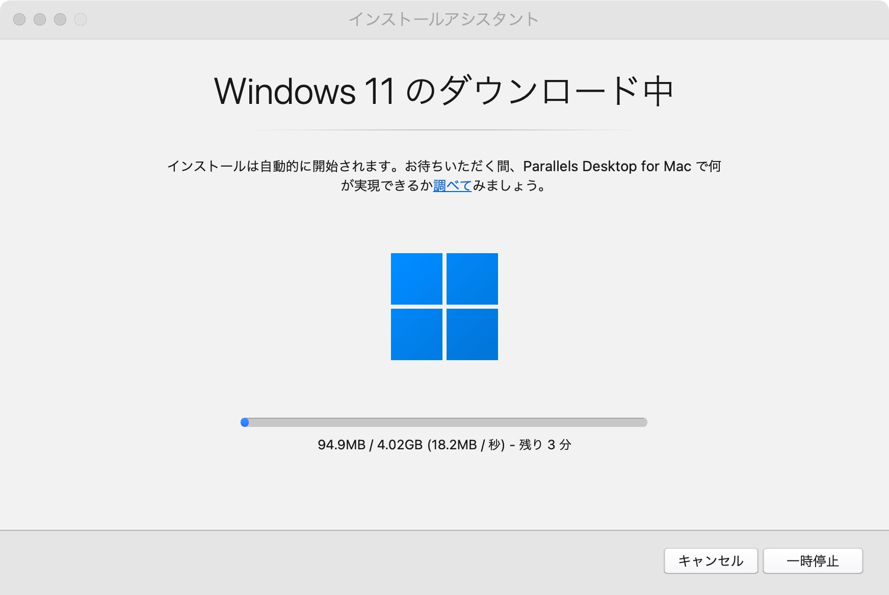 Windowsのインストール