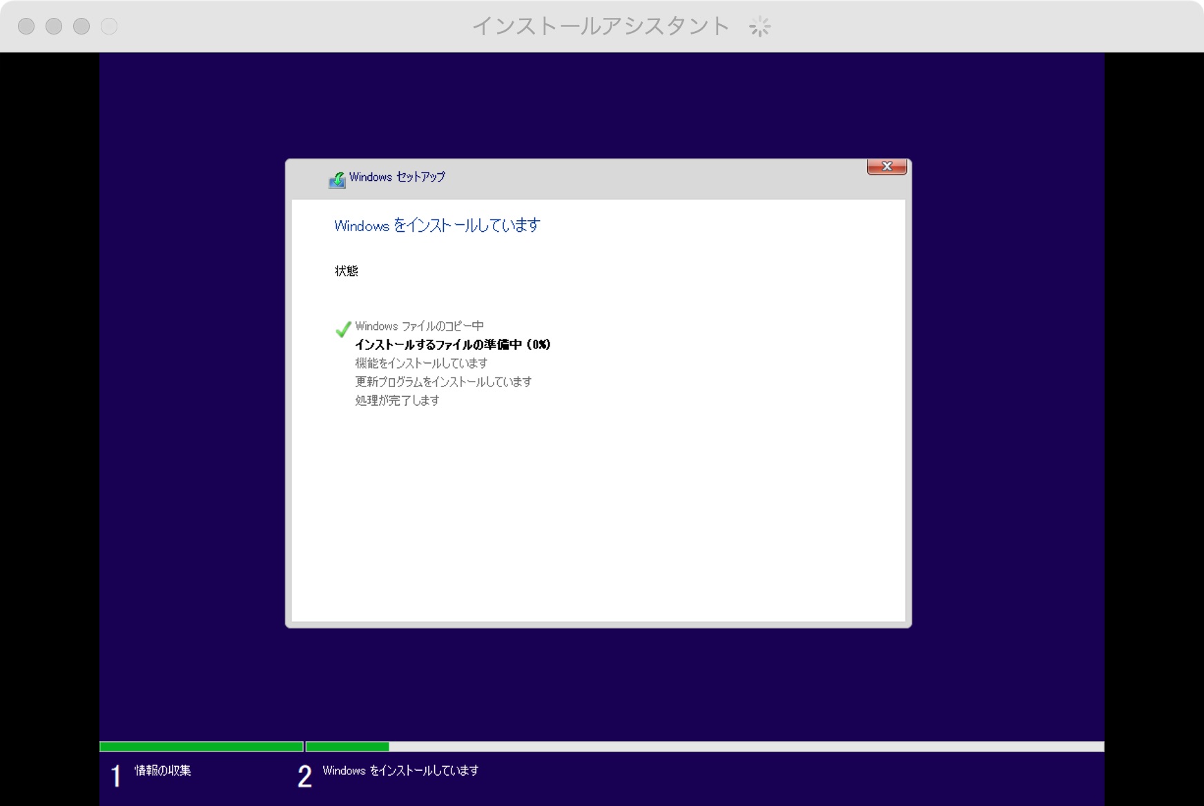 Windowsをインストールしています