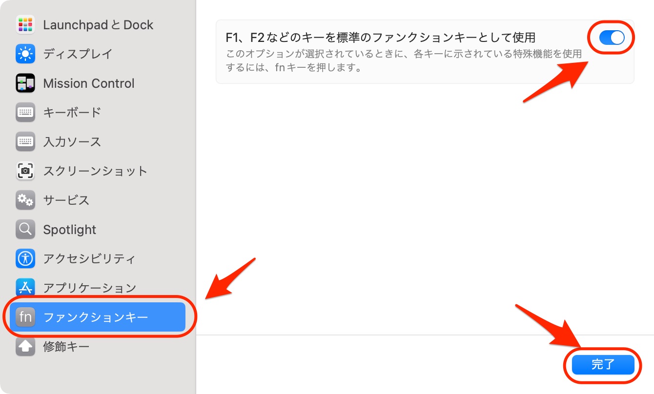 F1、F2などのキーを標準のファンクションとして使用