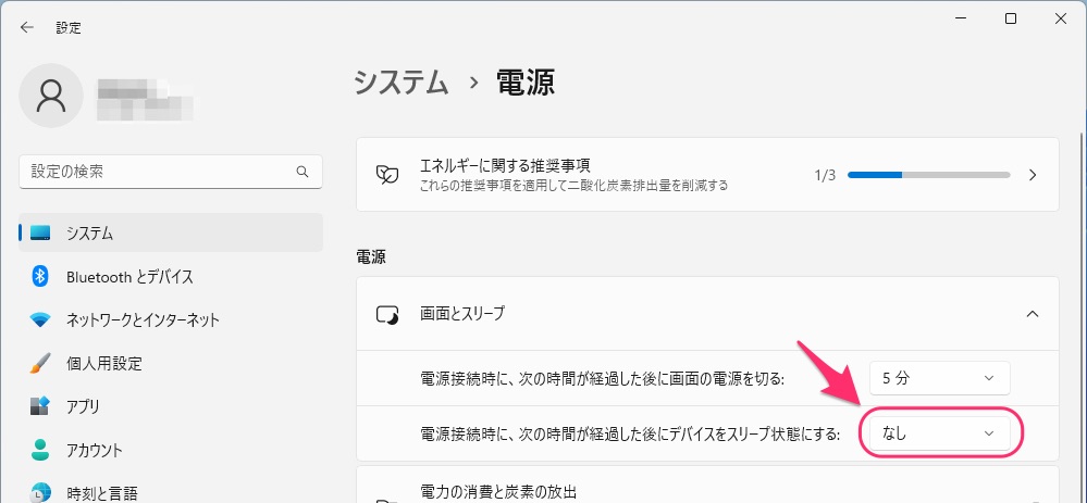 電源接続時に次の時間が経過した後にデバイスをスリープ状態にする