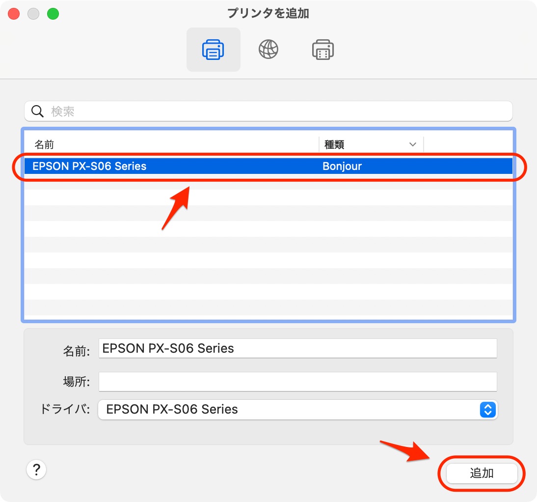 プリンタ、スキャナ、またはファクスを追加