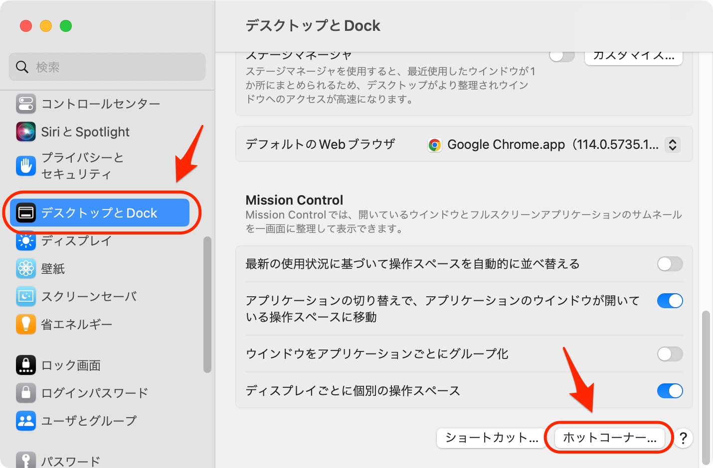 デスクトップとDock