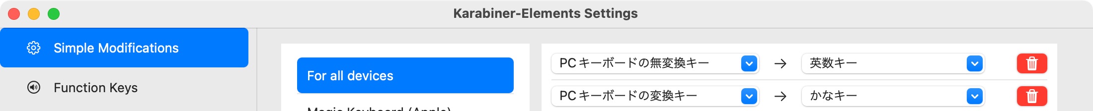 Karabiner-ElementsのSimple modifications