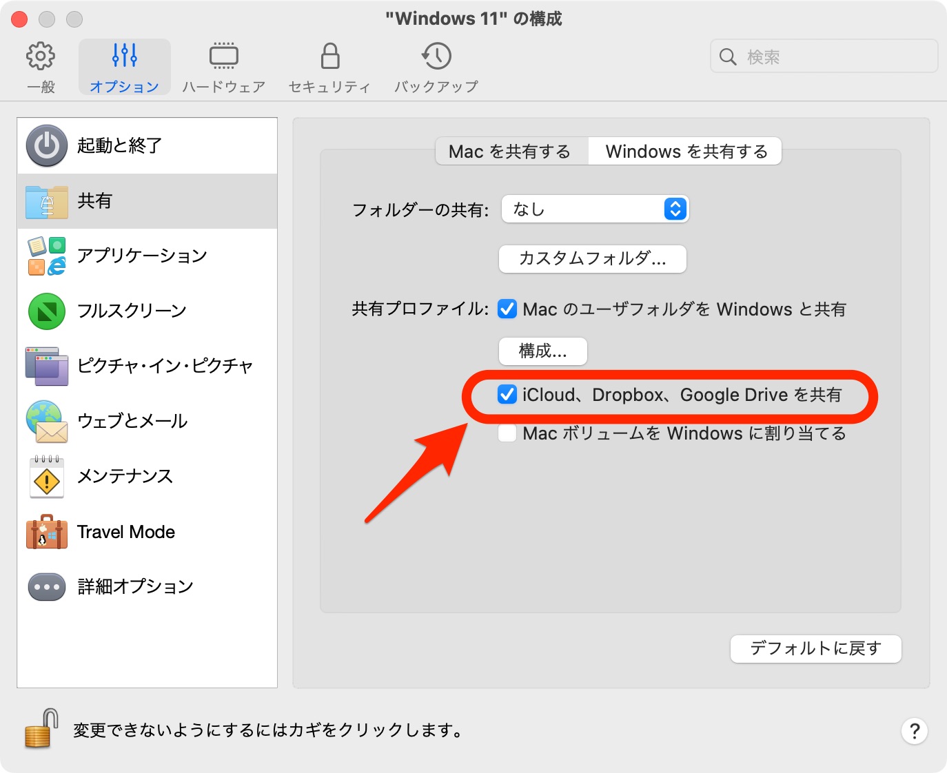 iCloud、Dropbox、Google Drive