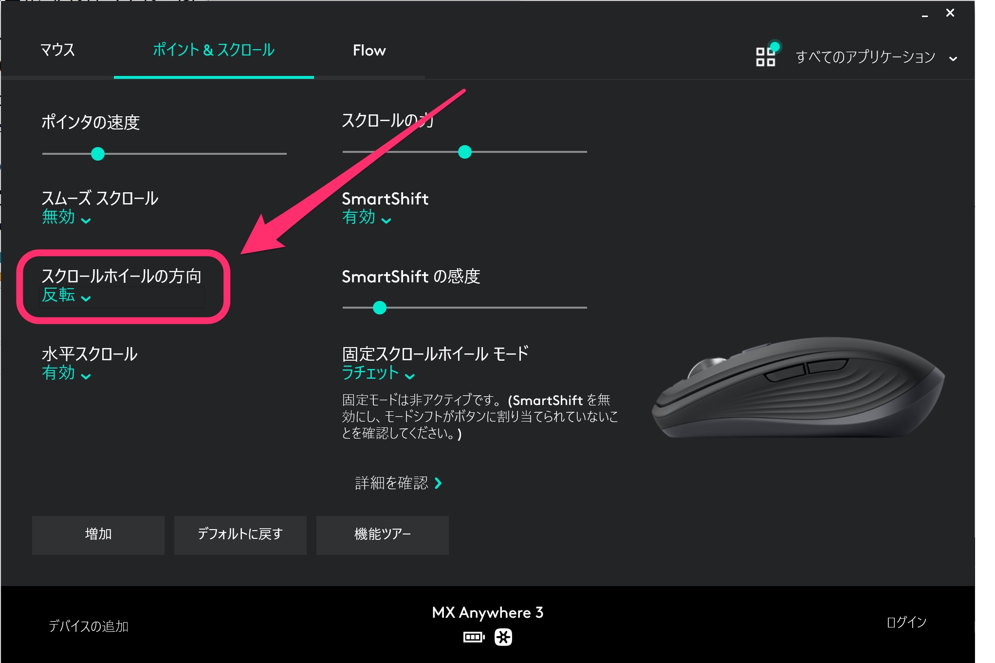 Logicool Options